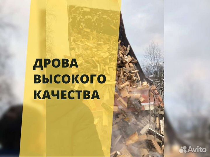 Дрова от производителя