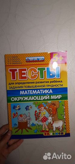 Учебники для детей с 5 летней