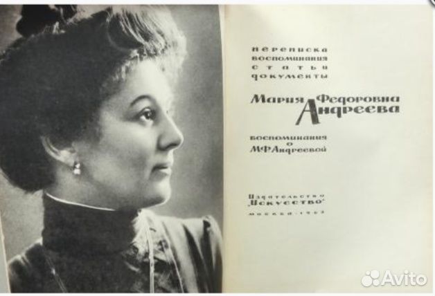 М.Ф.Андреева