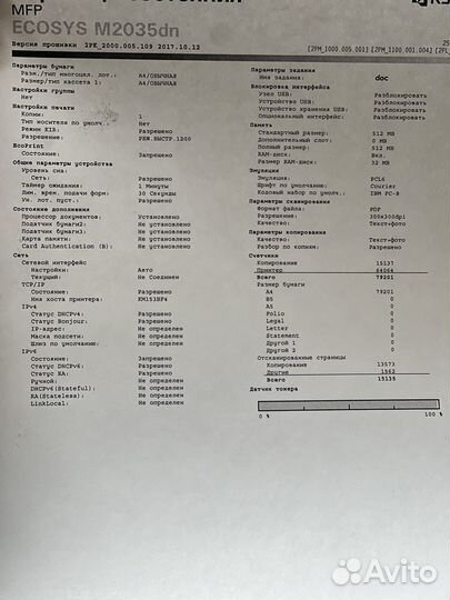 Мфу kyocera M2035DN