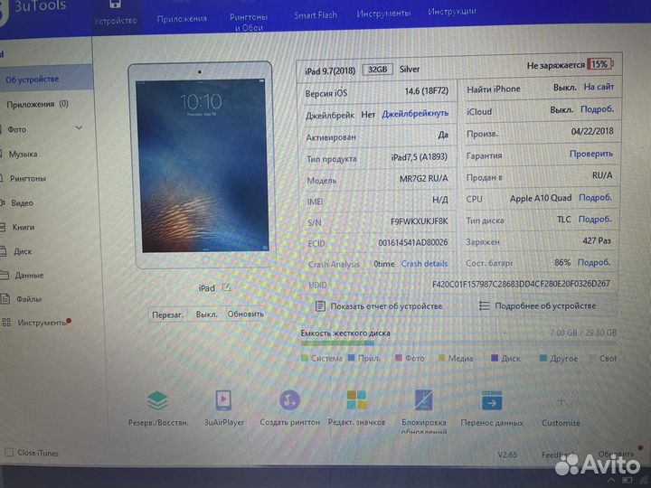 iPad 6 поколения 2018 9.7 Retina Display