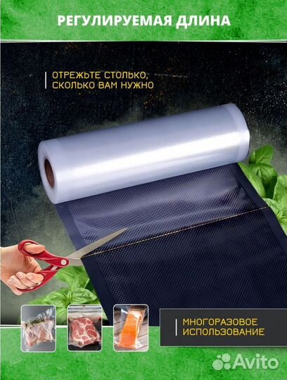 Пакеты для вакуумного упаковщика 30х500 см