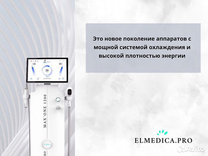 Диодный лазер MaxOne 1200вт, новинка 24 года