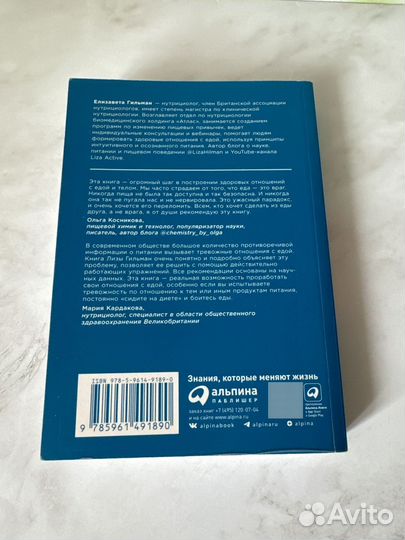 Помирись с едой Елизавета Гильман