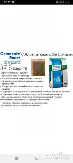 Удобрение осмокот