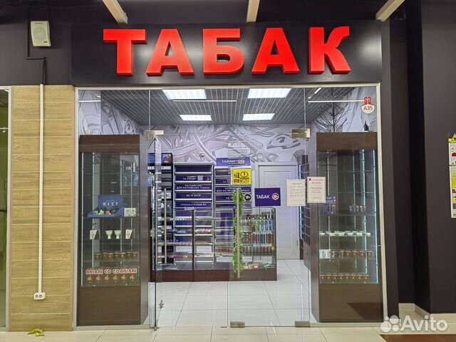 Продается табак павильон купить в Новоивановском | Готовый бизнес и ...
