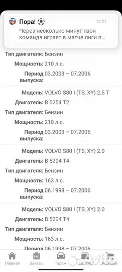 Продам фильтр воздушный для Volvo s80