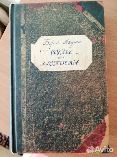 Книги Б.Акунин