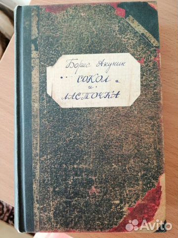 Книги Б.Акунин