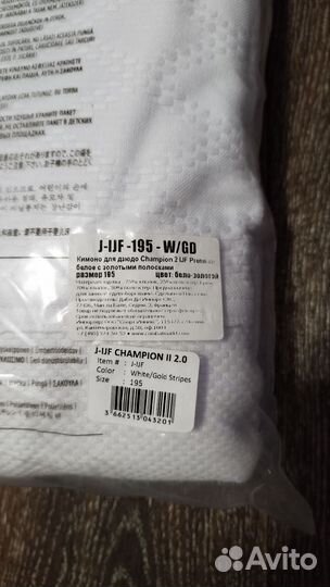 Кимоно для дзюдо adidas champion 2 IJF (новое)