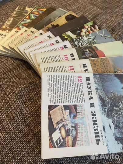 Наука и жизнь 1968-1990