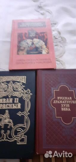 Три книги исторического содержания