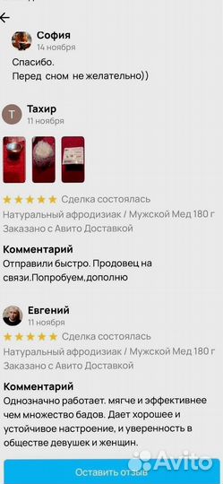 Мед для тебя