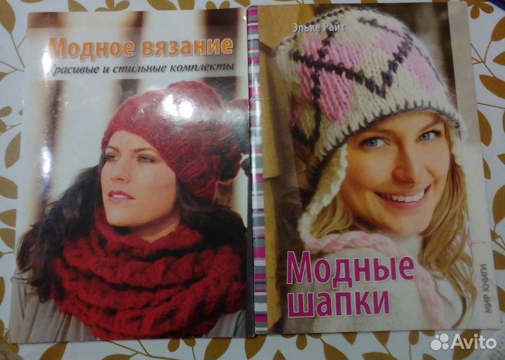 Книги и журналы по рукоделию