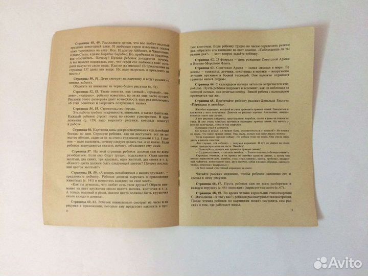 Учебник СССР Мир вокруг 1978 Просвещение