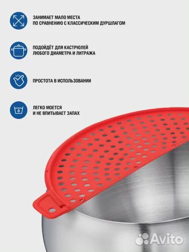 Крышка дуршлаг для кастрюли, силиконовая, Regent