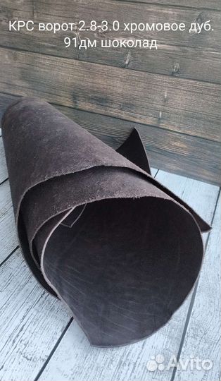 Натуральная кожа