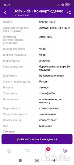 Конверт одеяло на выписку демисезон