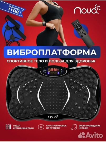 Виброплатформа