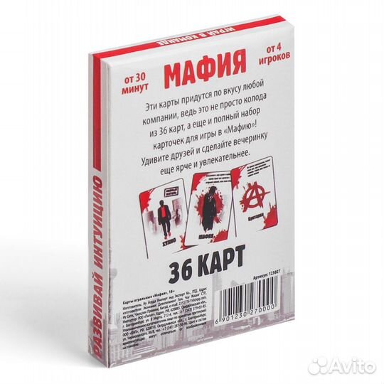 Мафия 36 карт