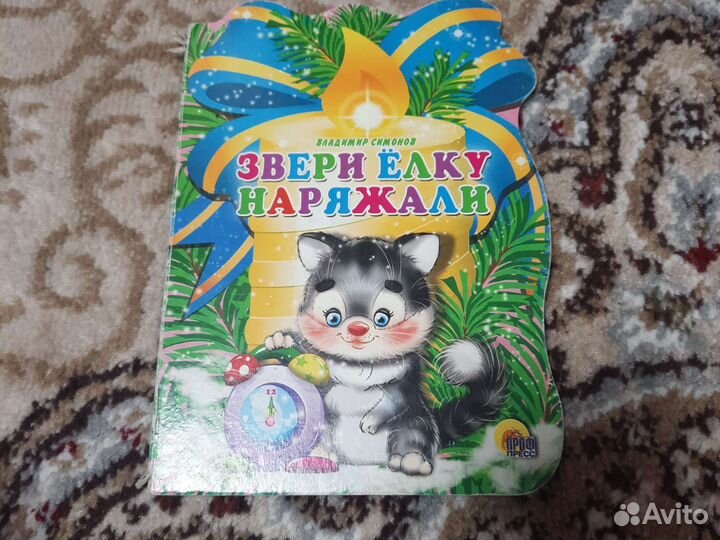 Детская книга