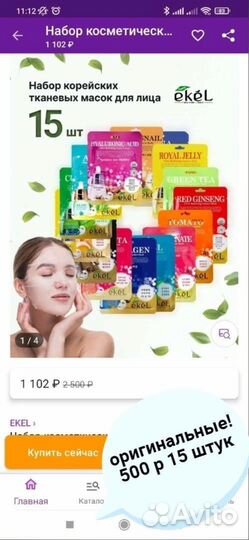 Набор оригинальных корейских масок 15 шт