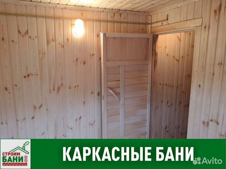 Каркасная баня