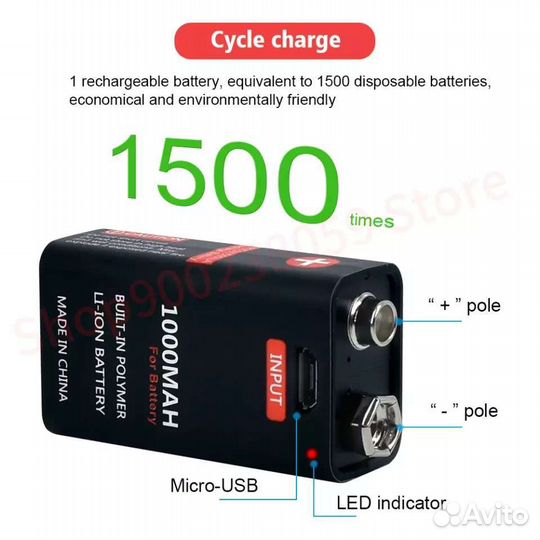 Аккумуляторная Крона 9в