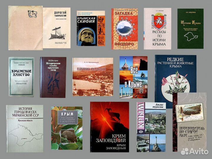 Книги (история) часть 2