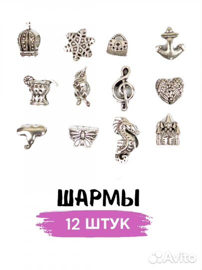 Бижутерия для девочки