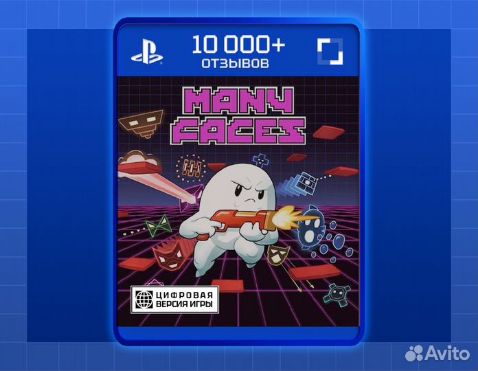Many Faces (PS5)