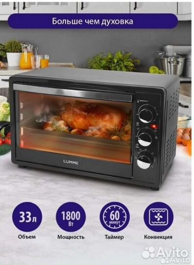 Мини печь духовка новая