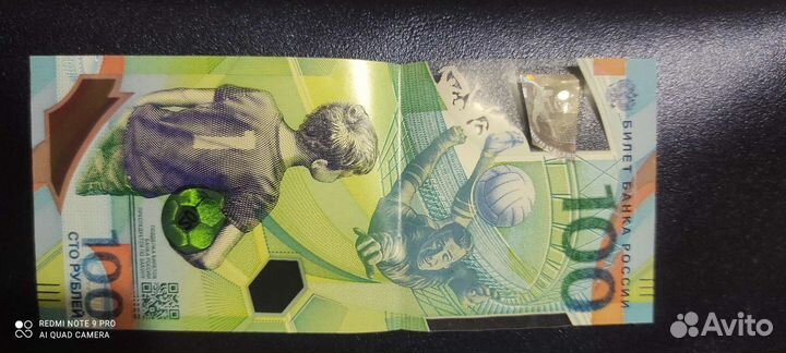 Редкая коллекционная купюра