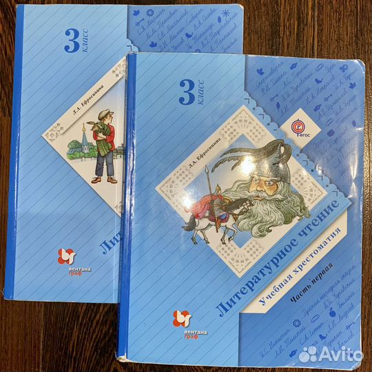 Литературное чтение 2, 3, 4 классы