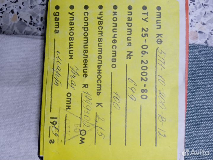 Тензорезистор