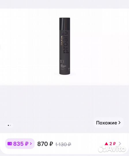 Термозащитный спрей для волос Estel couture 1.3