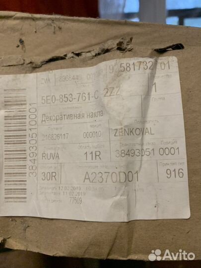 Хромовая накладка на бампер