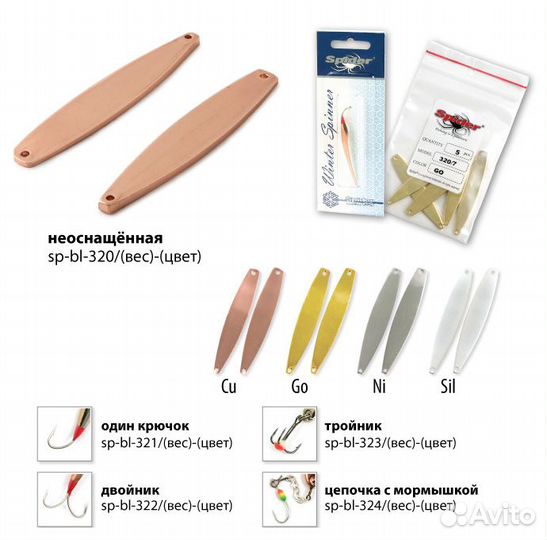 Блесна зимняя Spider 32 один крючок