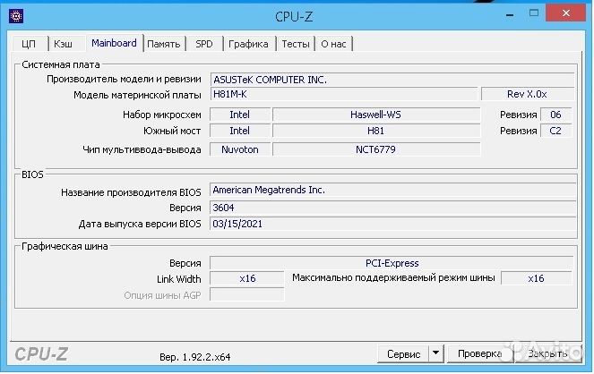 Asus H81M-K + Xeon Е3 -1270 v3