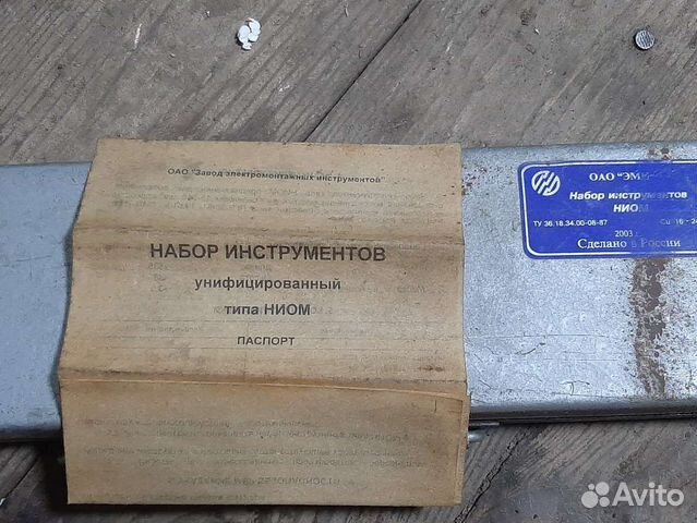 Набор инструментов унифицированный типа ниом