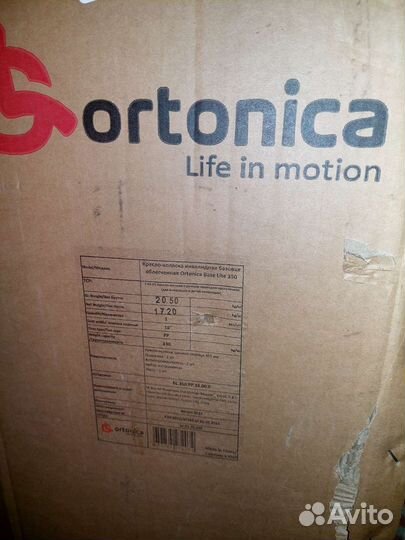 Прогулочная инвалидная коляска