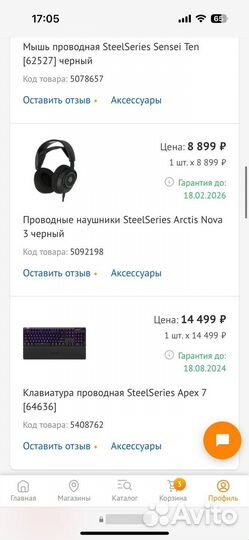 Мышь SteelSeries Ten, Arctis Nova 3, Apex 7