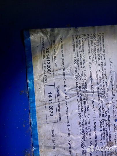 Масло моторное дизельное