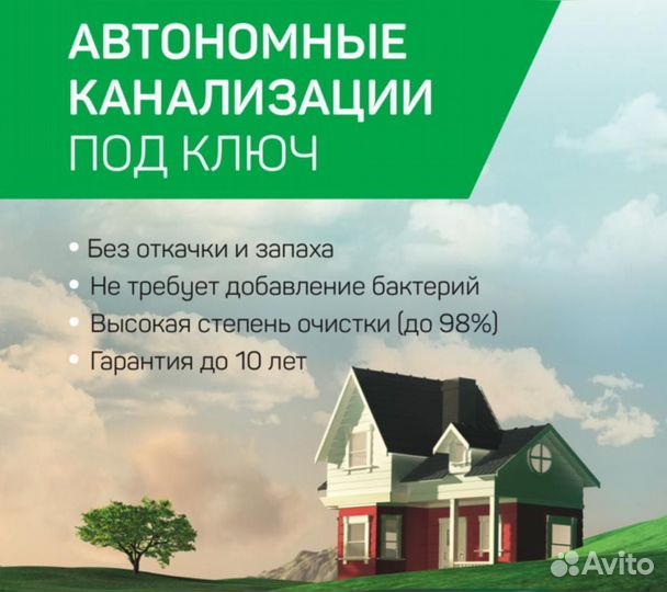 Канализация для дома под ключ
