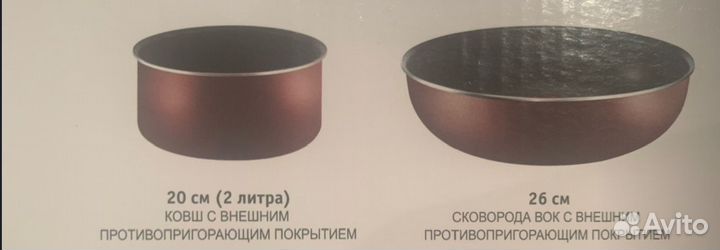 Tefal Набор сковородок