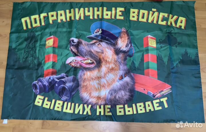 Пограничные флаги разных видов