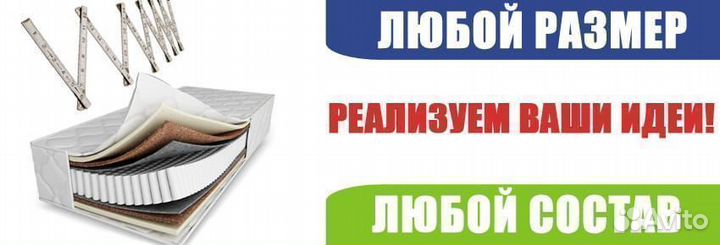 Матрас 160х200