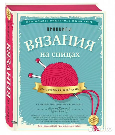 Книги по рукоделию и вязанию