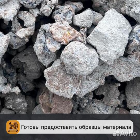 Скрап на подмешку металл