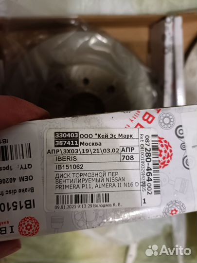 Передние тормозные диски almera n16